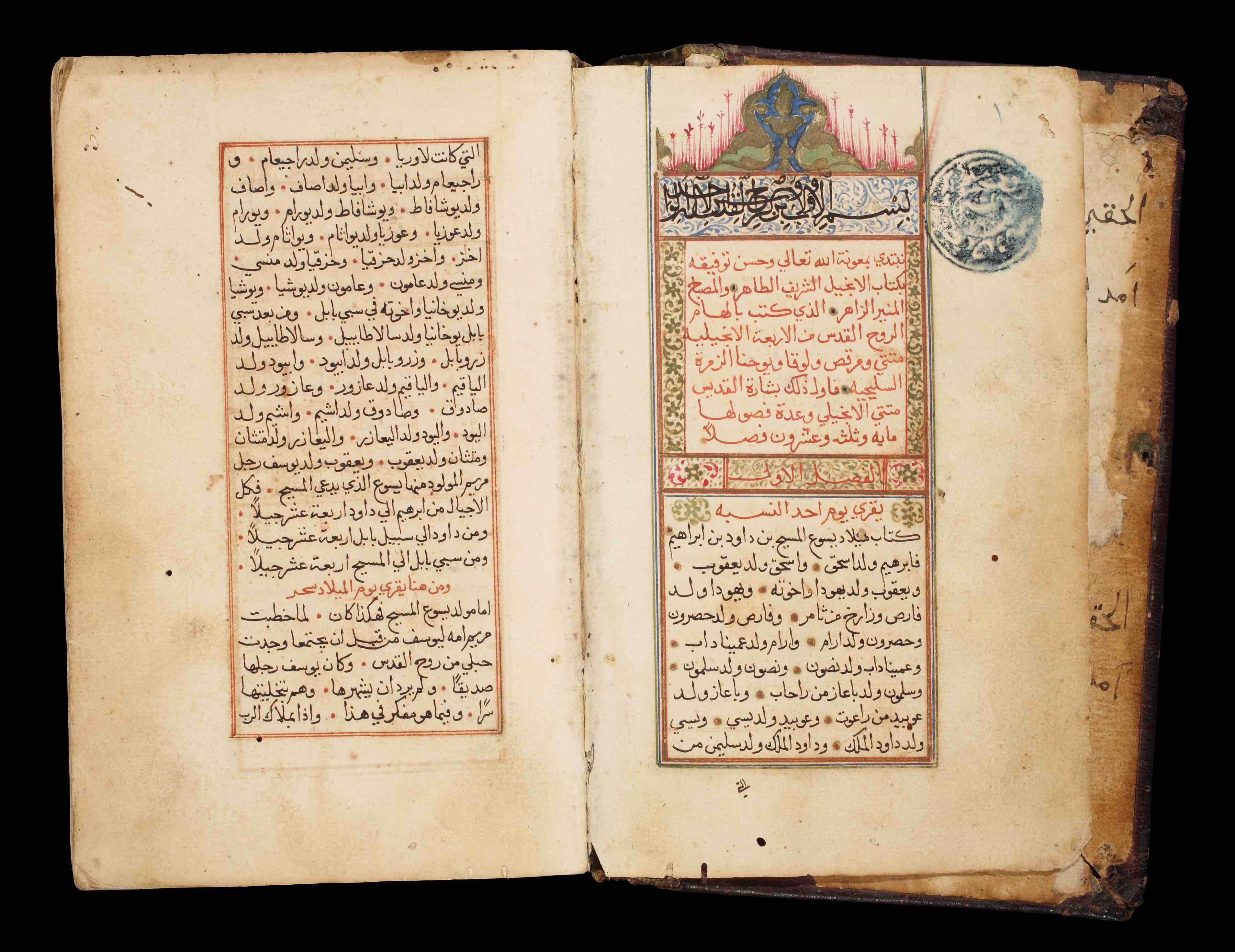 Gospel book in Arabic from the Ordre Basilien Alepin collection, Sarba (Jūniyah) (<a href='https://w3id.org/vhmml/readingRoom/view/120263'>OBA 4</a>)