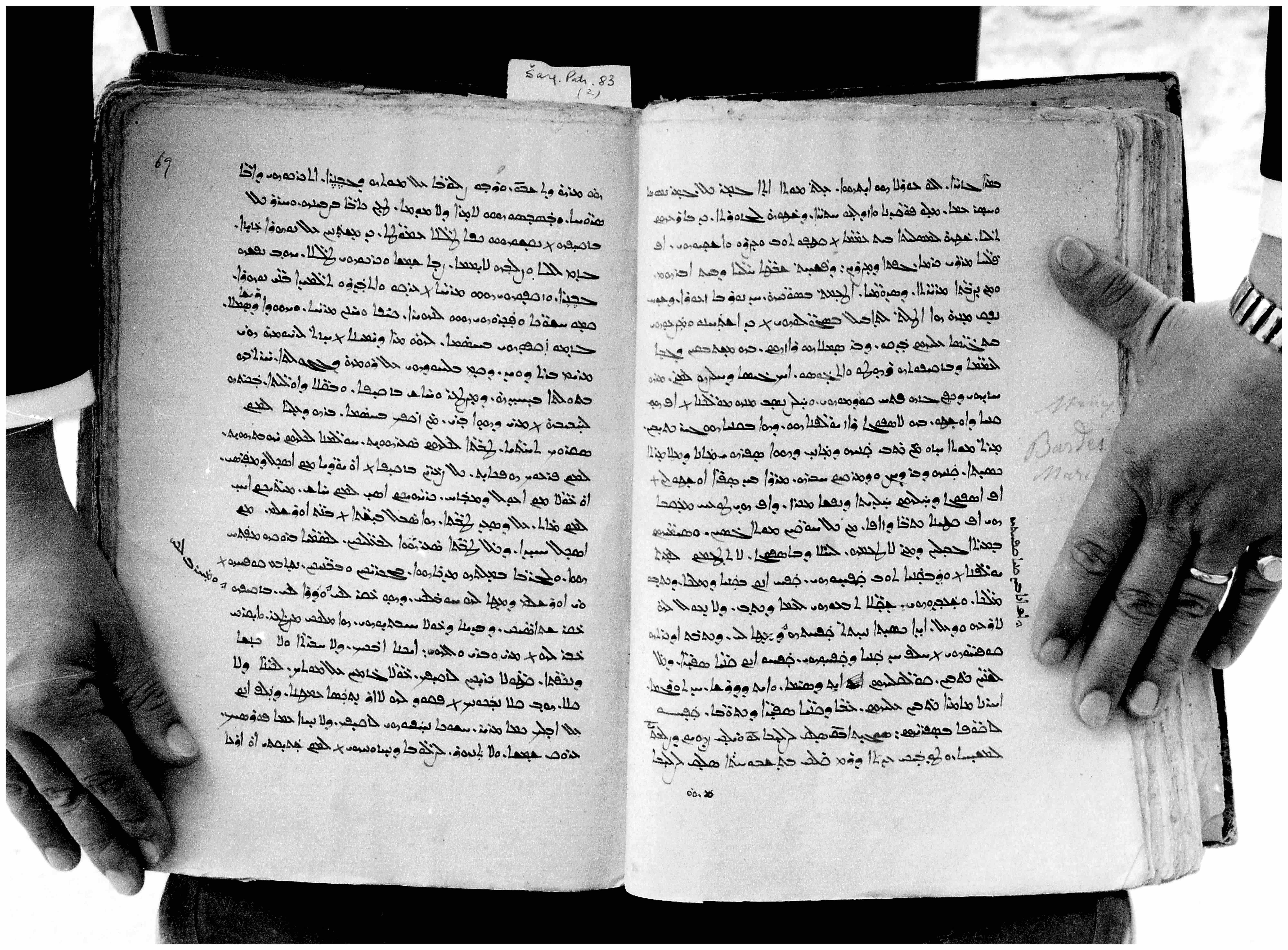 Sharfeh manuscript 83